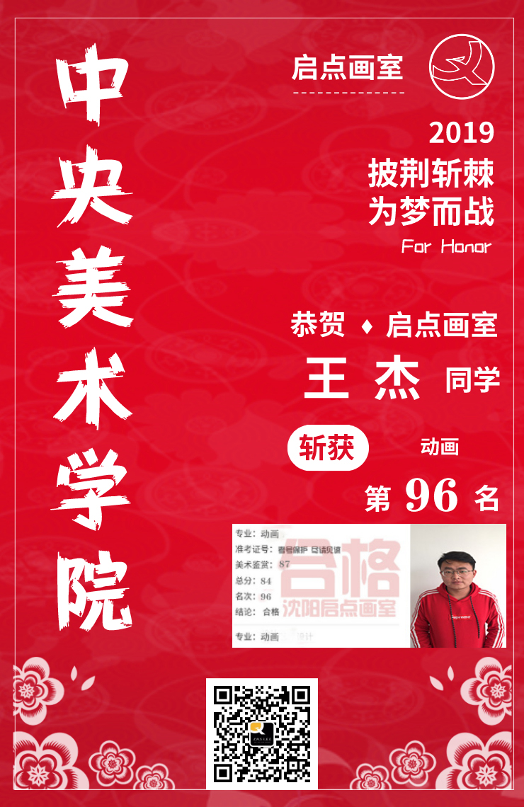 王杰同学