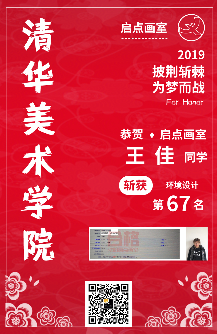 王佳同学