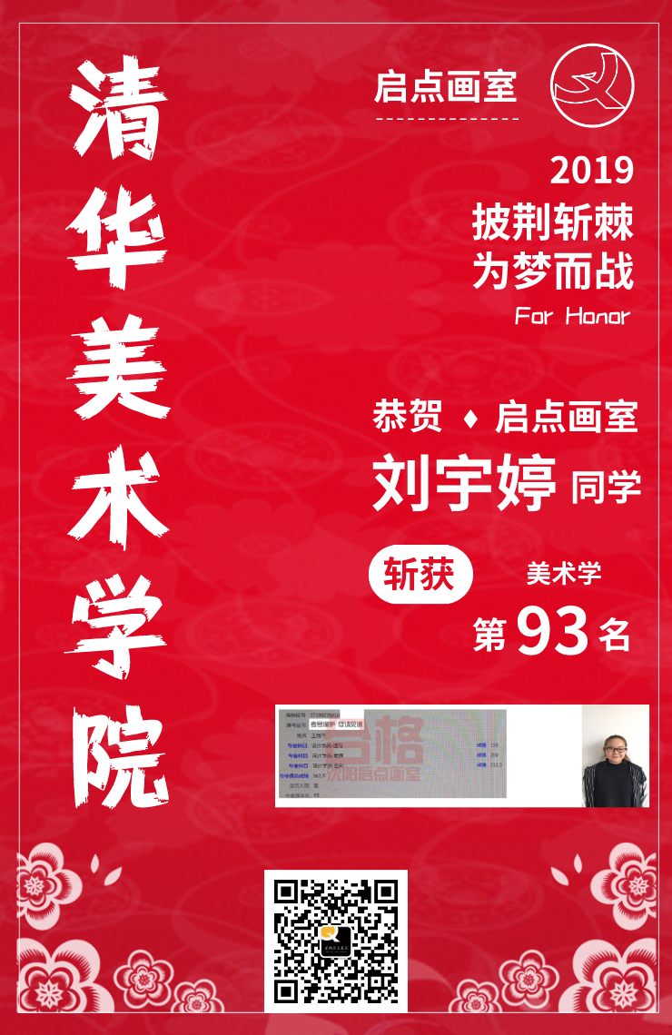 刘宇婷同学