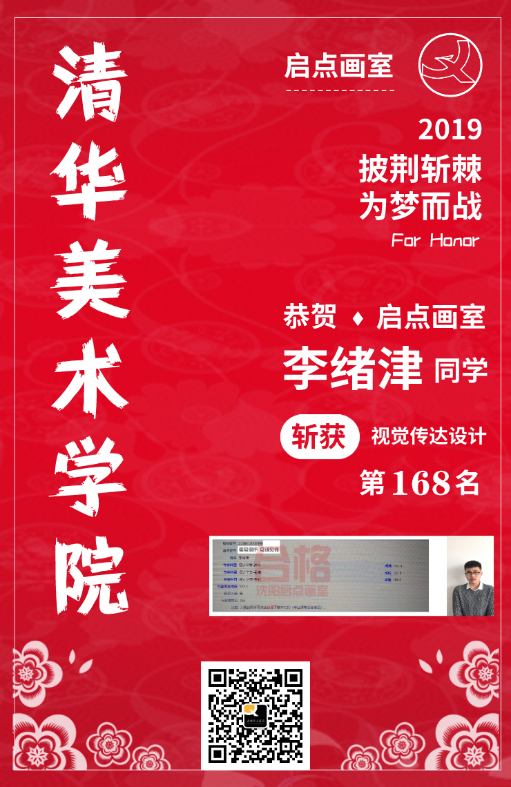 李绪津同学