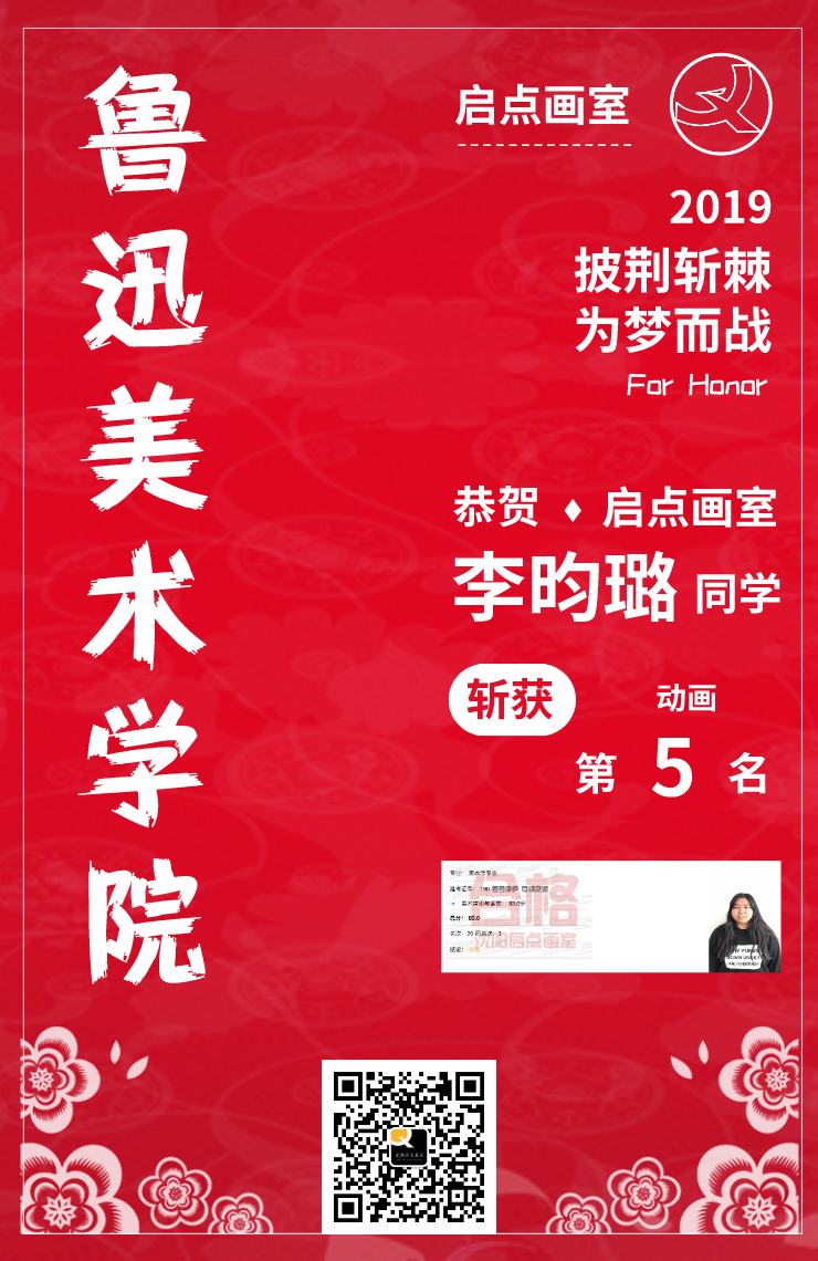 李盷璐同学
