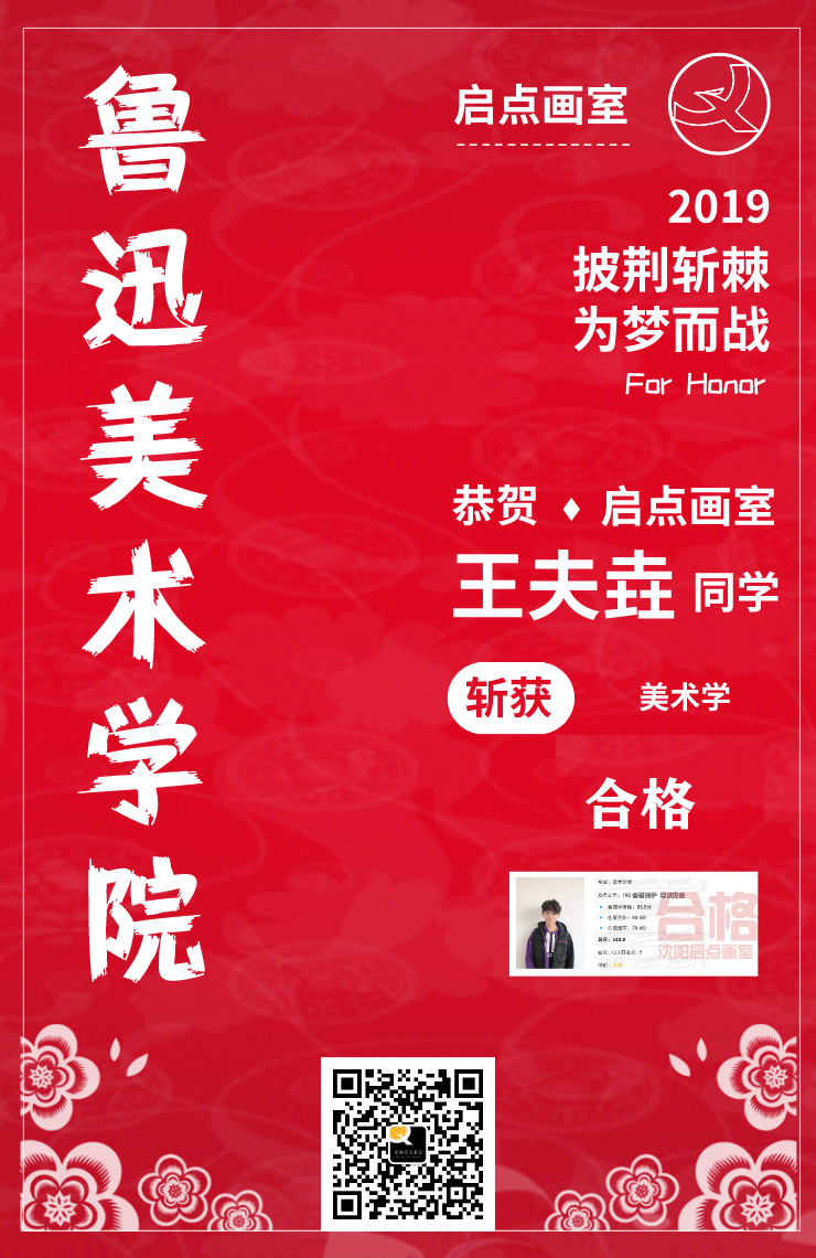 王夫垚同学
