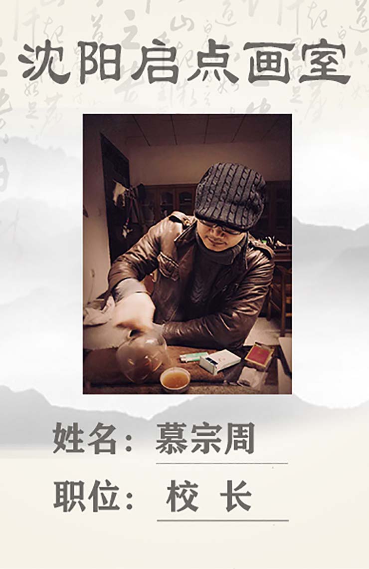慕宗周