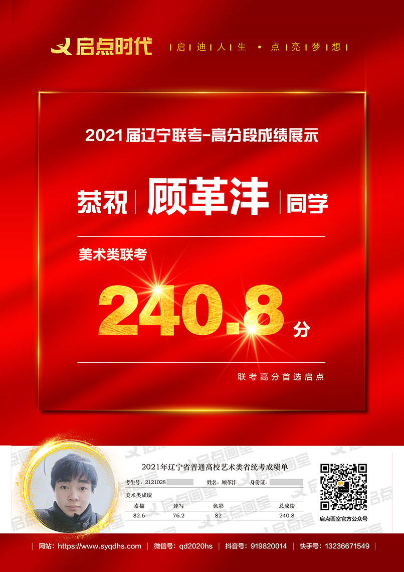 顾革沣