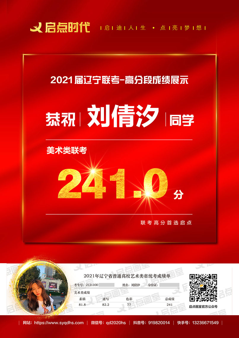 刘倩汐