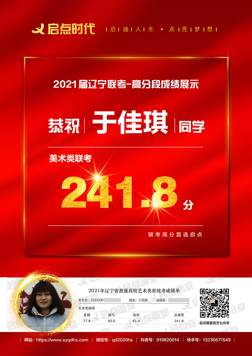 于佳琪