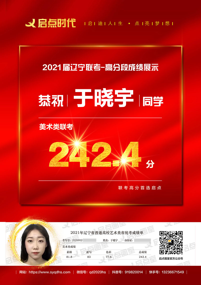 于晓宇