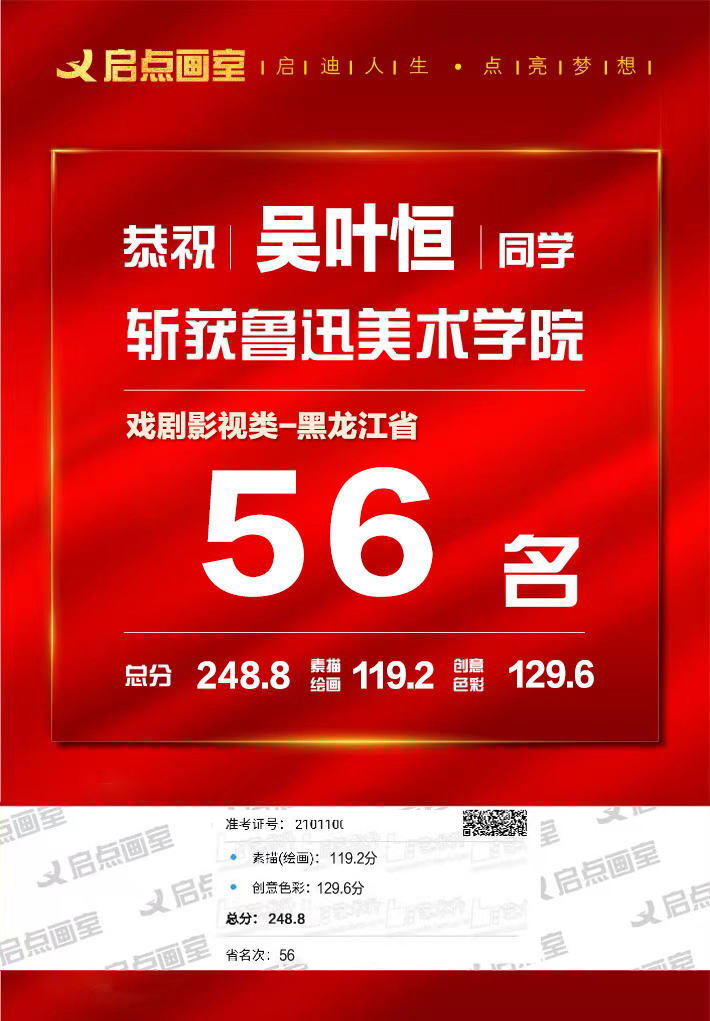吴叶恒