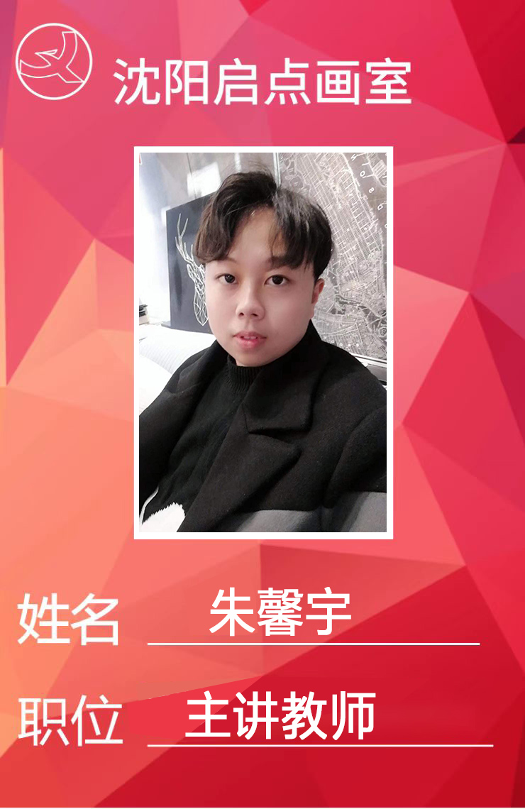 朱馨宇