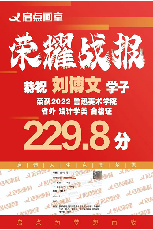 刘博文