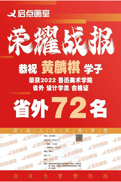黄麟棋