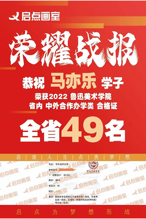 马亦乐