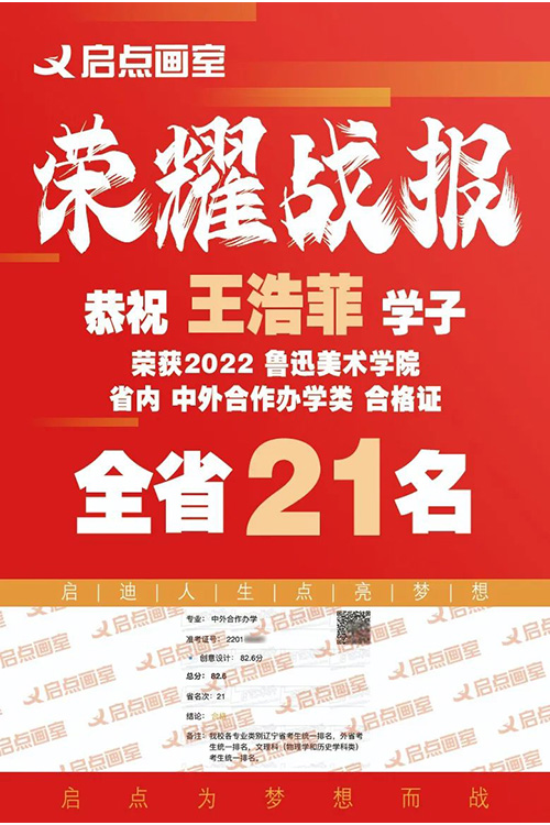 王浩菲